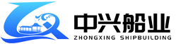 兴化市中兴船业有限公司